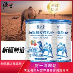 【买一送一】驼小白驼初乳驼乳粉 300g/罐