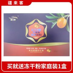 【来自新疆的礼物】窗口棘 冻干沙棘全果粉