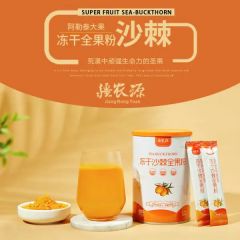 疆农源 阿勒泰大果沙棘冻干全果粉 8g*20袋/罐 3罐