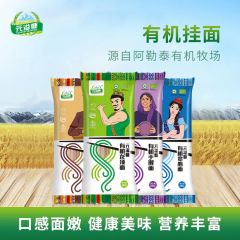 【元溢慷有机挂面】【买三送一】宽心面+长寿面+手擀面+随机（280g/包）
