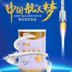 新疆正宗驼奶粉 中驼纯骆驼奶粉 330g/罐