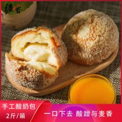 西域风味 独具“酱”心 新疆手工酸奶包2斤/箱(18枚左右）冰袋+保温袋+加厚彩箱 不接急单！