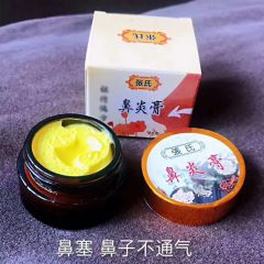 纯中药草本配方张氏鼻炎膏 20g/盒