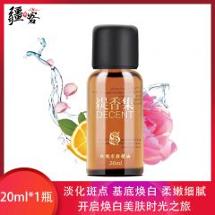 缇香集新疆玫瑰雪颜精油20ml 面部刮痧按摩白皙嫩肤
