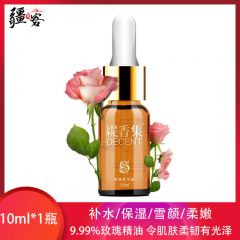 缇香集单方玫瑰精油10ml 补水按摩脸部紧致芳疗香薰