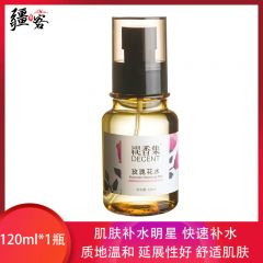 缇香集大马士革玫瑰纯露120ml 天然补水保湿喷雾大瓶爽肤水