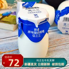 0添加马三三小白罐原味酸奶180g×12杯