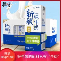 【好的牛奶配料只有牛奶】金绿成纯牛奶盒装纯牛奶205g*12盒 整箱装