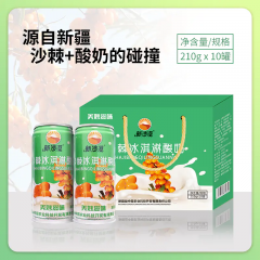 【沙棘+酸奶的碰撞】新沙漠沙棘冰淇淋酸奶 210g*10罐