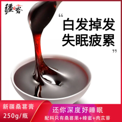 火洲果业 纯手工古法熬制 桑葚膏 250g/瓶