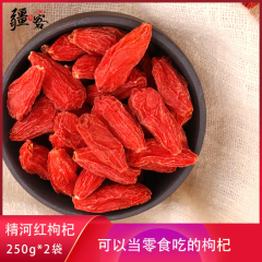 新疆精河头茬枸杞王500g/袋 常用来入药或泡茶、泡酒、炖汤